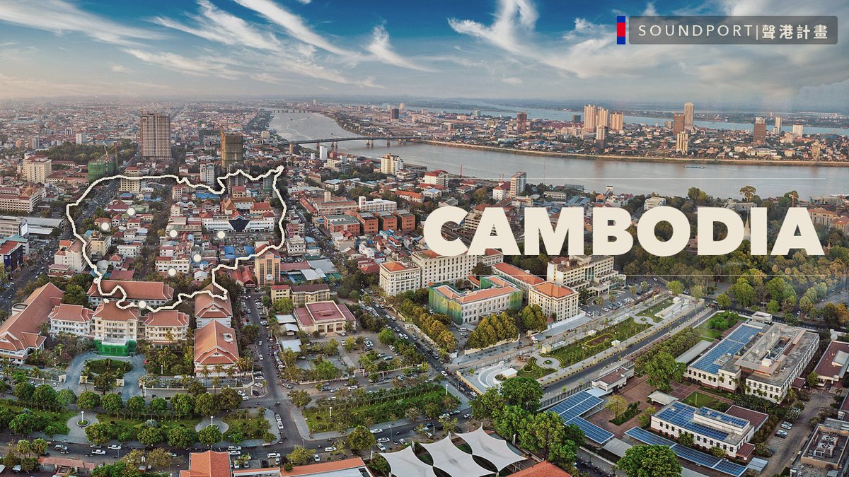 Cambodia — Soundport Project