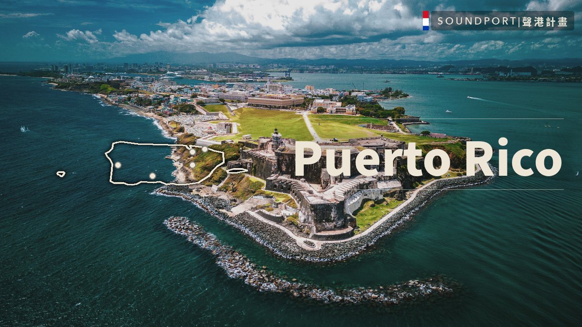 波多黎各 — Soundport Project