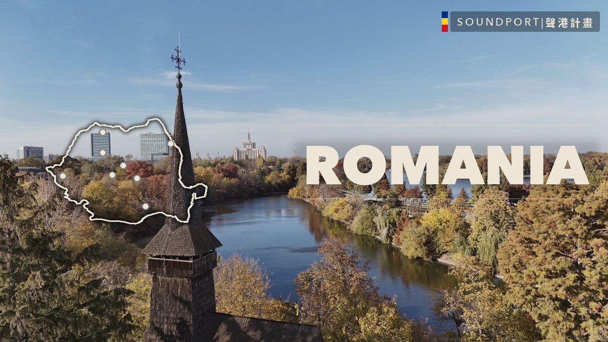 Romania — Soundport Project