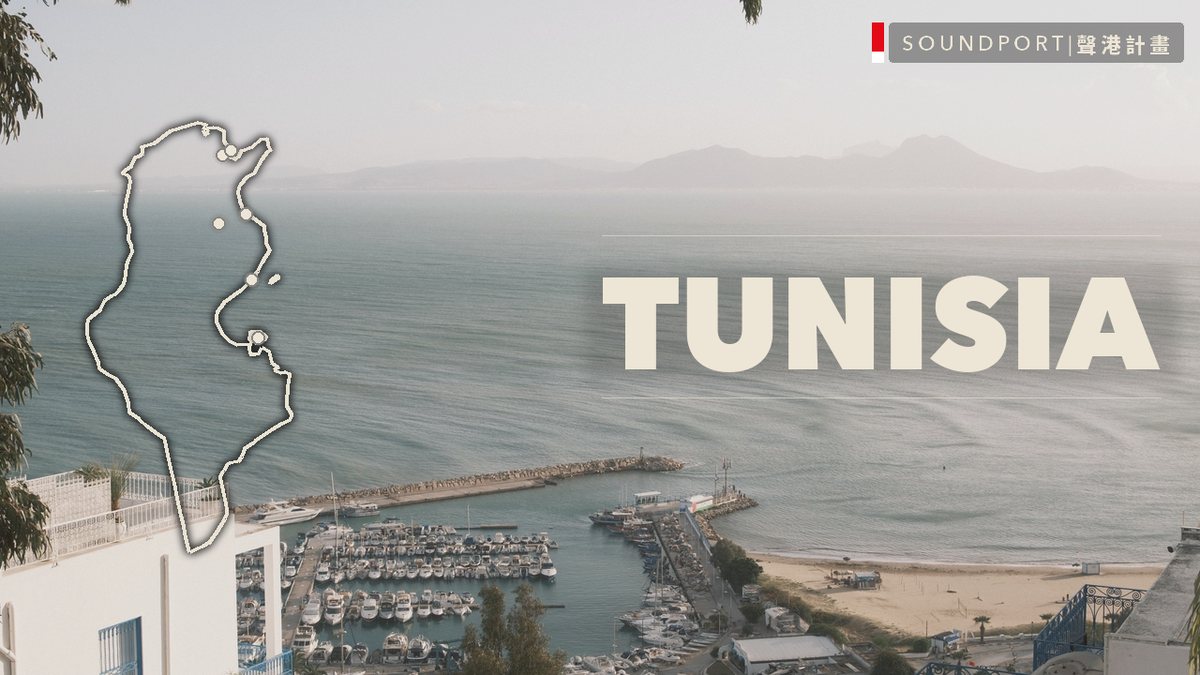 Tunisia — Soundport Project